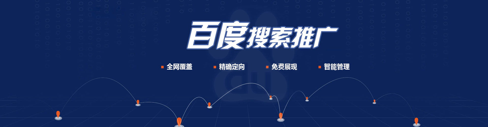 舒兰信息流托管